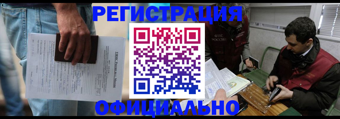 миграционный учет в Удмуртии