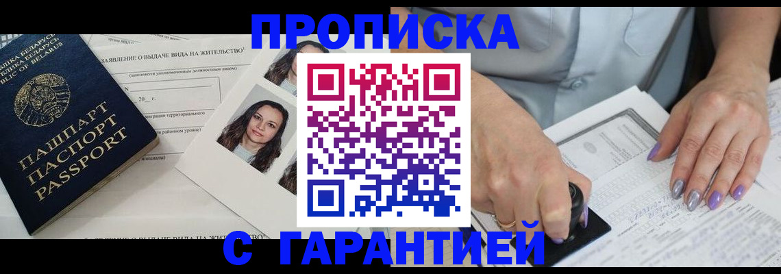 прописка поиск в Удмуртии