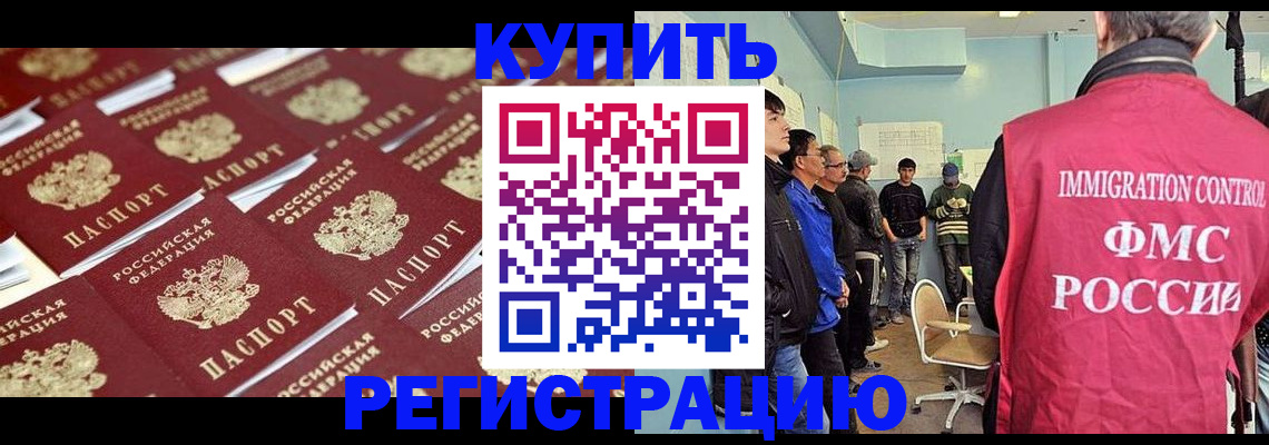 прописка в Удмуртии