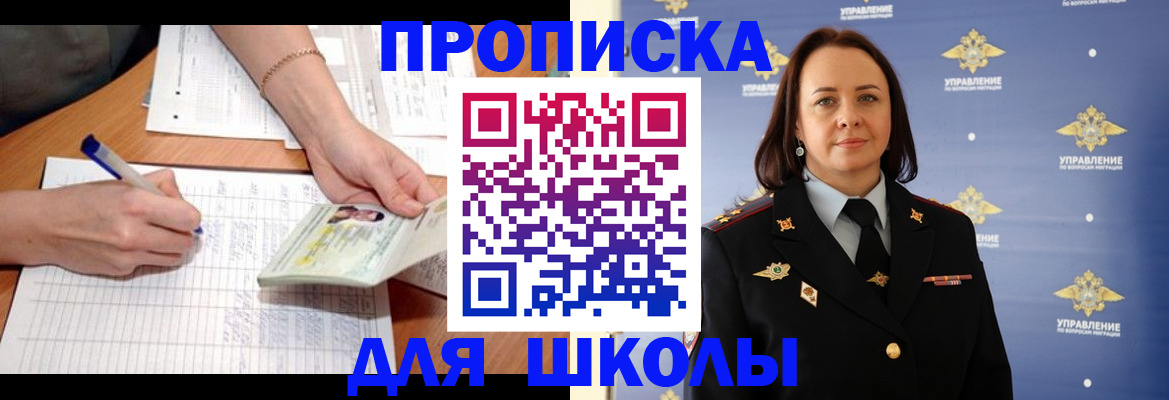 временная регистрация купить в Удмуртии