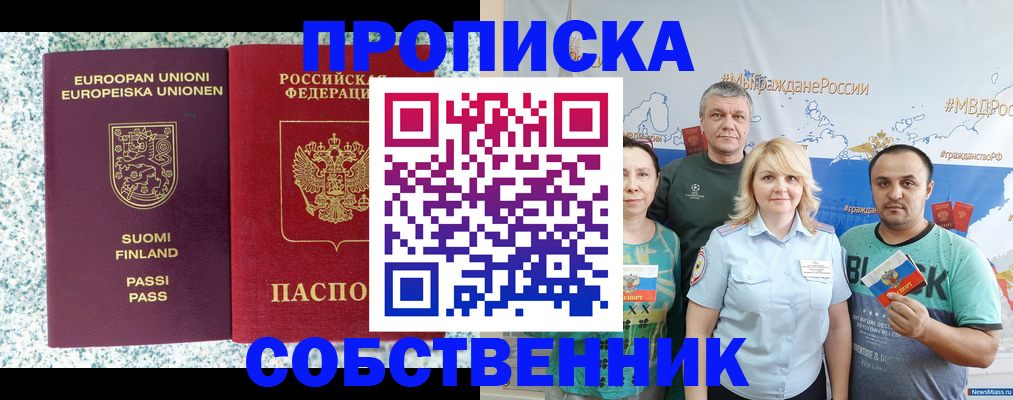 прописка для военкомата в Удмуртии