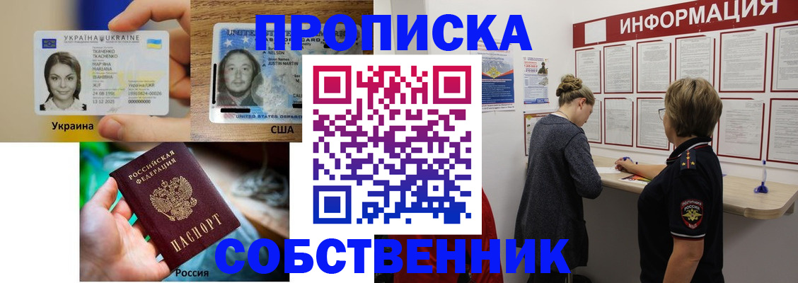 временная регистрация недорого в Удмуртии